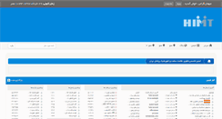 Desktop Screenshot of himt.ir